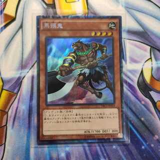 馬頭鬼 コレクターズレア