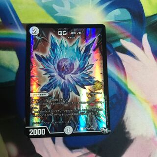 DG -裁キノ刻- 1枚