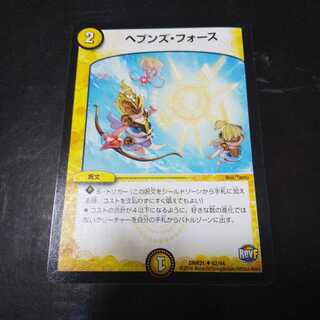 ヘブンズ・フォース