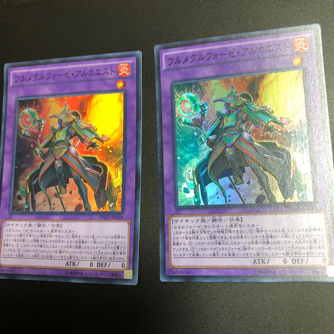 フルメタルフォーゼ・アルカエスト スーパーレア