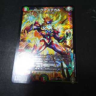 バークアステカA