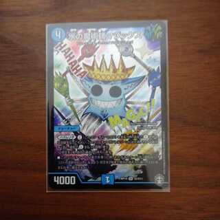 水の魔術師マジックス