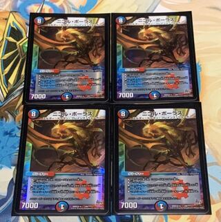 ニコル・ボーラス　BBP版　4枚