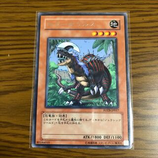 Destroyersaurus Rare