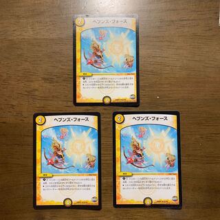 ヘブンズ・フォース