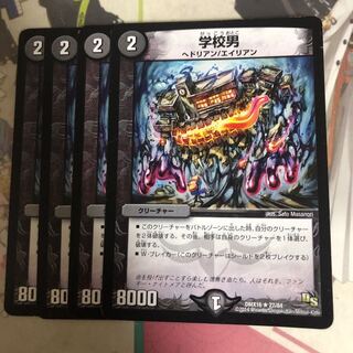 [最安値]学校男 4枚