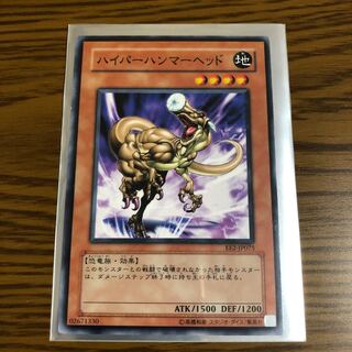 ハイパーハンマーヘッド ノーマル