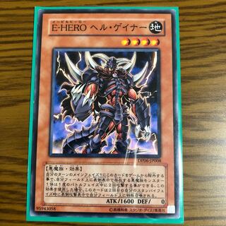 Evil HERO Infernal Gainer Normal