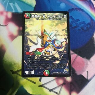 勇者の1号 ハムカツマン蒼