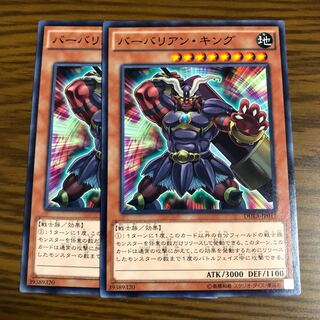 Battleguard King Normal