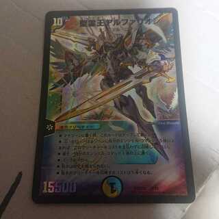 聖霊王アルファリオン