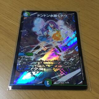 7月7日まで出品 ドンドン水撒くナウ