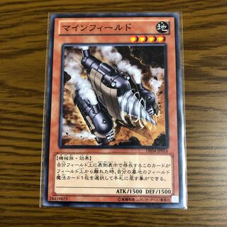 マインフィールド ノーマル