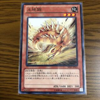 土地鋸 ノーマル