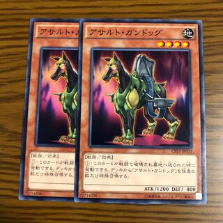 アサルト・ガンドッグ ノーマル