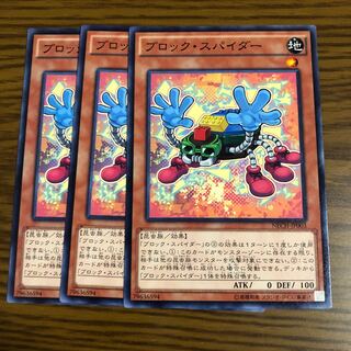 ブロック・スパイダー ノーマル