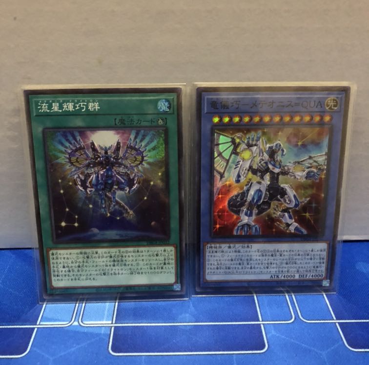 流星輝巧群 竜儀巧ーメテオニス=QUA