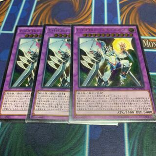 E・HERO コスモ・ネオス アルティメットレア