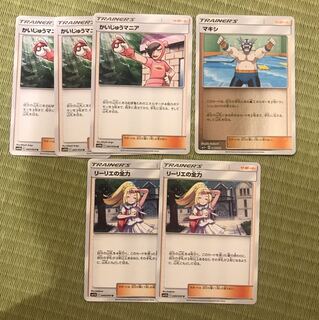 【キリン様専用】かいじゅうマニア3枚 リーリエの全力2枚 マキシ1枚ほか