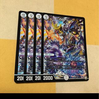 デュエルマスターズ DG ～裁キノ刻～　4枚　プロモ