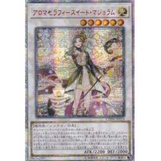 ☆アジア☆アロマセラフィスイートマジョラム【20thシークレット】{アジア...