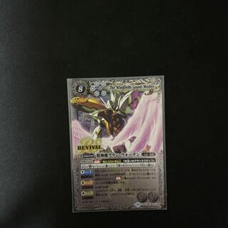 翼神機グラン・ウォーデンRV 1枚