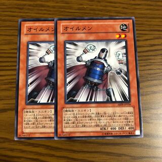 オイルメン ノーマル