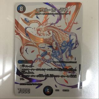 ニコル・ボーラス