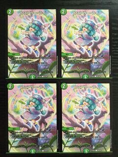 フェアリーライフ 4枚