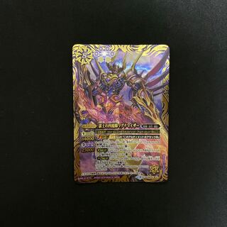 極土の四魔卿マグナマイザー 1枚