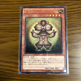 Dogu Rare