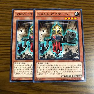 フロント・オブザーバー ノーマル