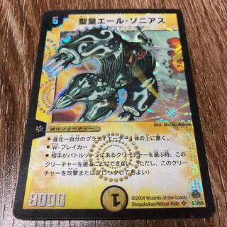 聖皇エール・ソニアス SR 初期