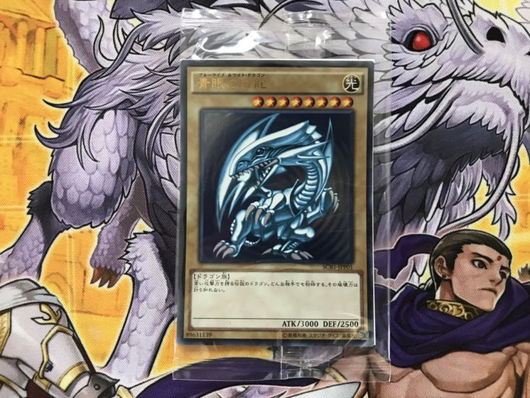 New and Unopened] Yu-Gi-Oh! Blue-Eyes White Dragon SCB
