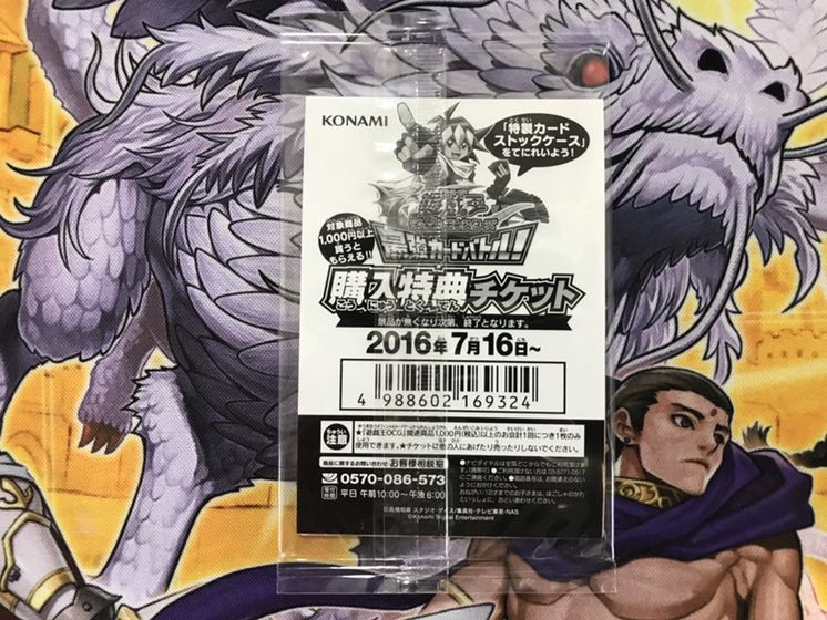 New and Unopened] Yu-Gi-Oh! Blue-Eyes White Dragon SCB