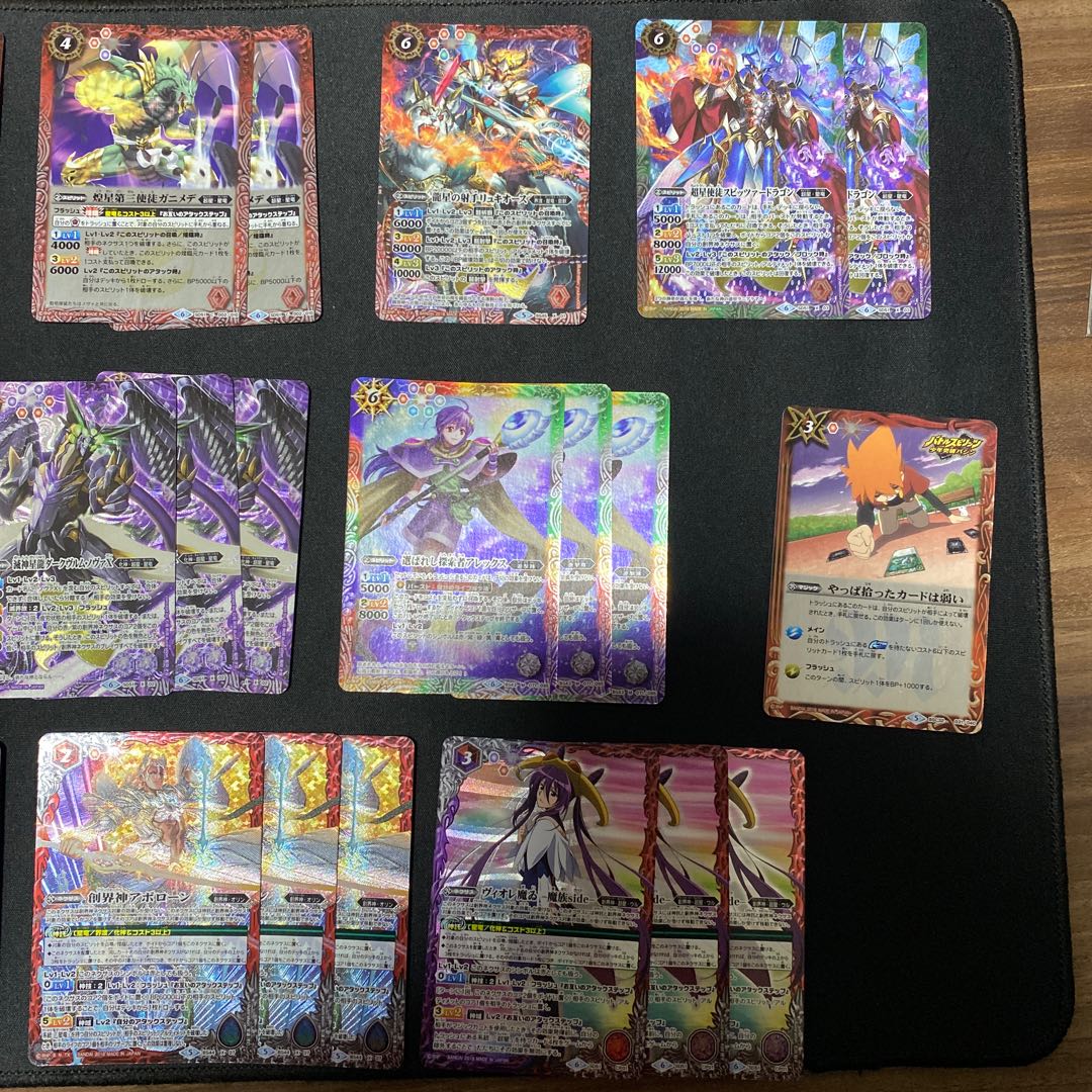 星竜デッキ 1枚