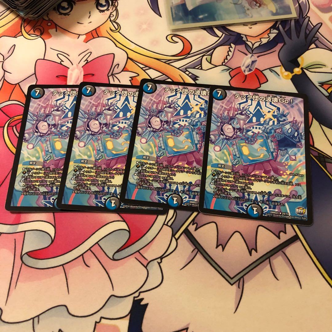 テック団の波壊Go!