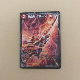 熱血剣 グリージーホーン｜熱血龍 リトルビッグホーン