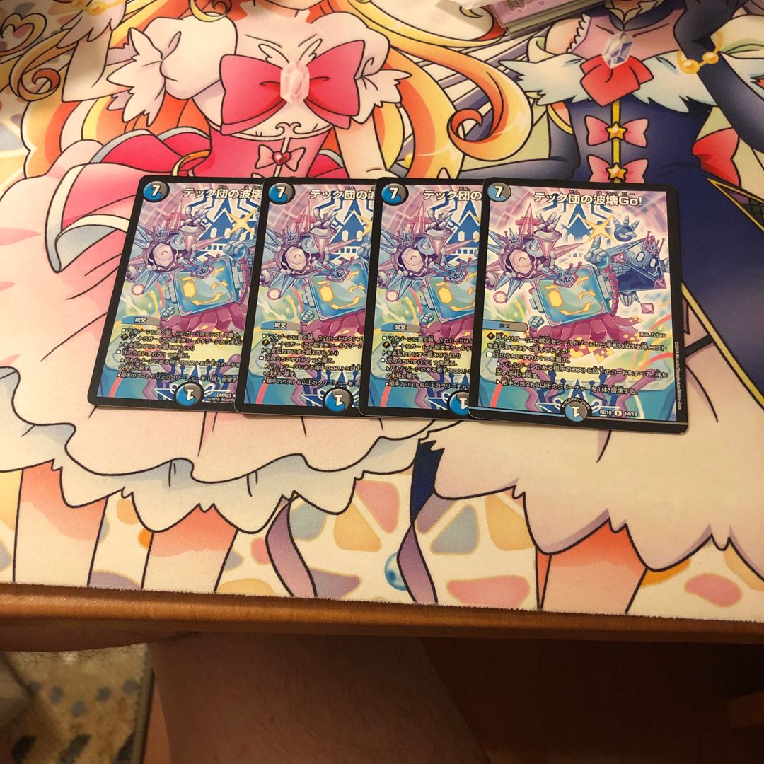 テック団の波壊Go!