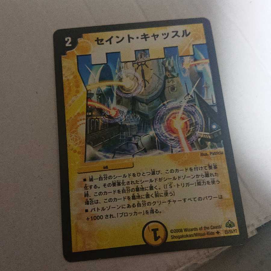 セイント・キャッスル