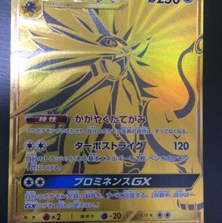ソルガレオGX UR」の激安通販 | magi