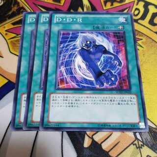 D・D・R ノーマル 遊戯王 虎ふぐ