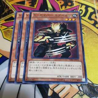 X-セイバー エアベルン ノーマル 遊戯王 虎ふぐ