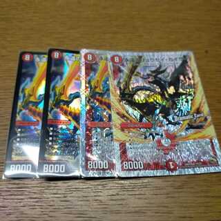 最安値　永遠のリュウセイ・カイザー