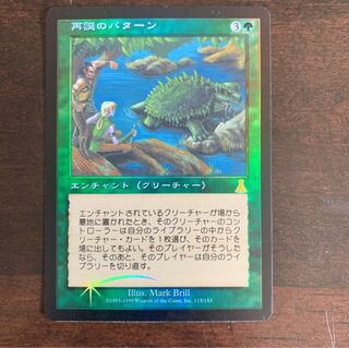 再誕のパターン foil