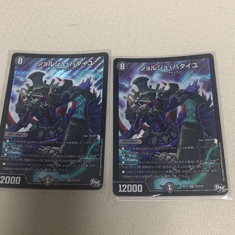 ジョルジュ・バタイユ