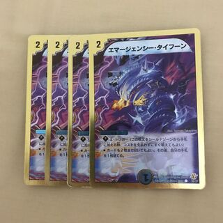 エマージェンシー・タイフーン(スーパーデッキ仕様)