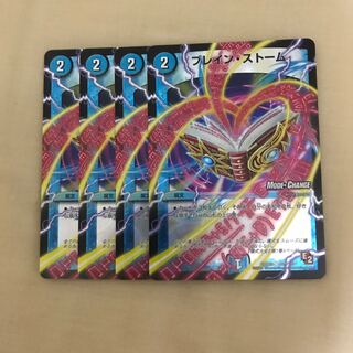 ブレイン・ストーム(MODE CHANGE)