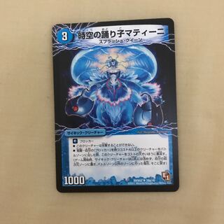 時空の踊り子マティーニ｜舞姫の覚醒者ユリア・マティーナ