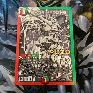 蒼き団長 ドギラゴン剣 銀シク